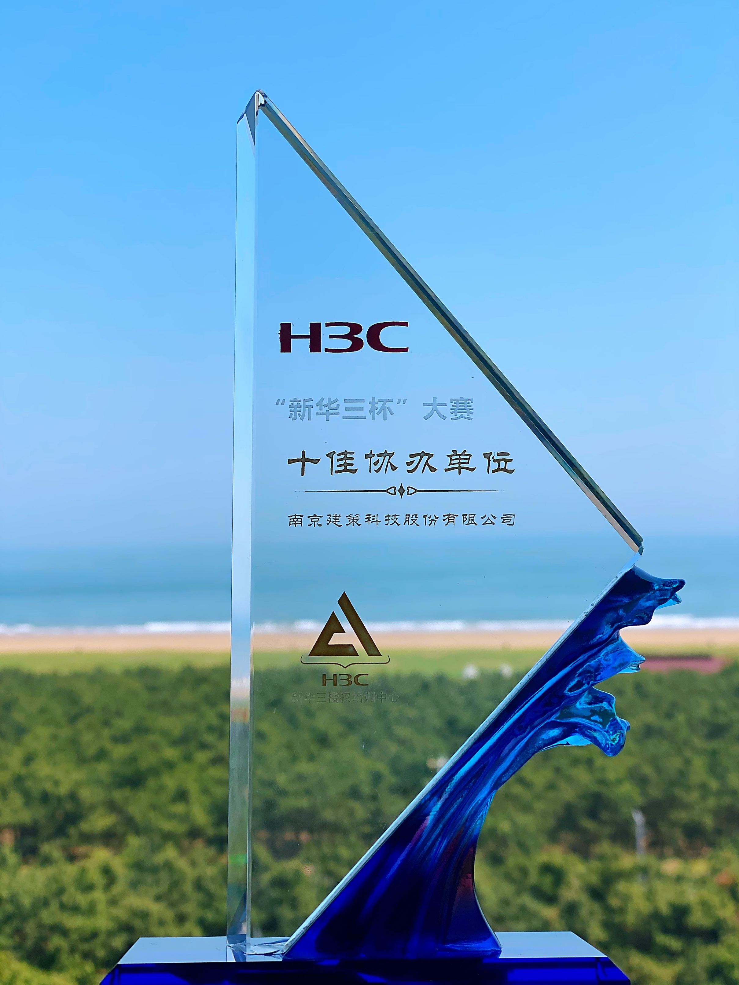 2021年度太阳成集团tyc9728所获H3C荣誉