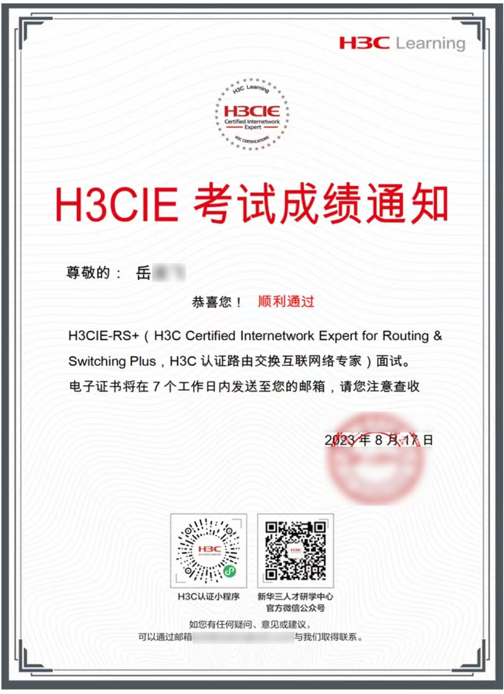 岳龙飞1.jpg 岳龙飞1.jpg