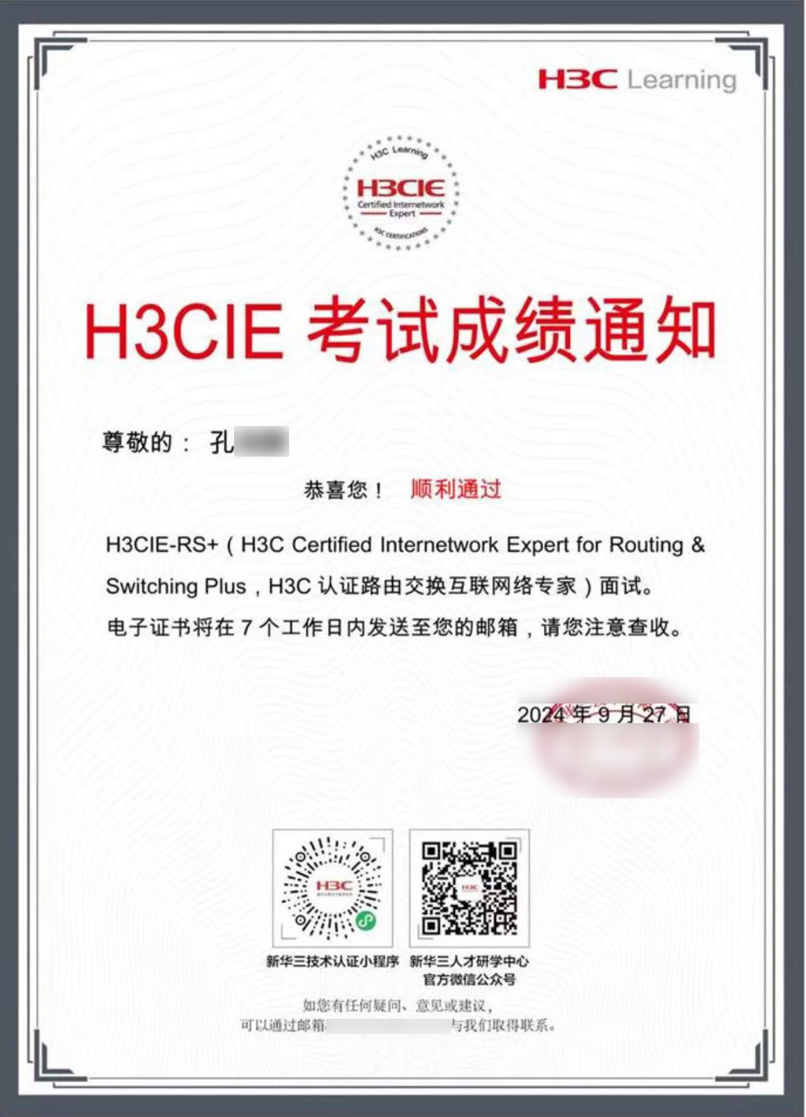 孔瑞鹏1.jpg 孔瑞鹏1.jpg