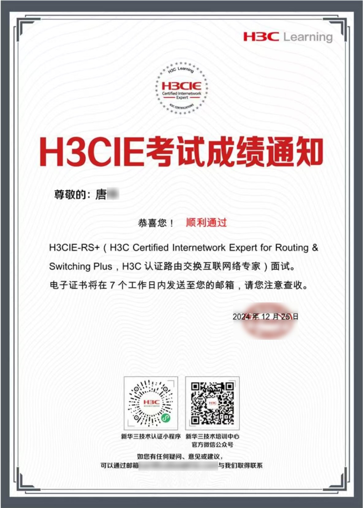 唐华IE 1.jpg 唐华IE 1.jpg