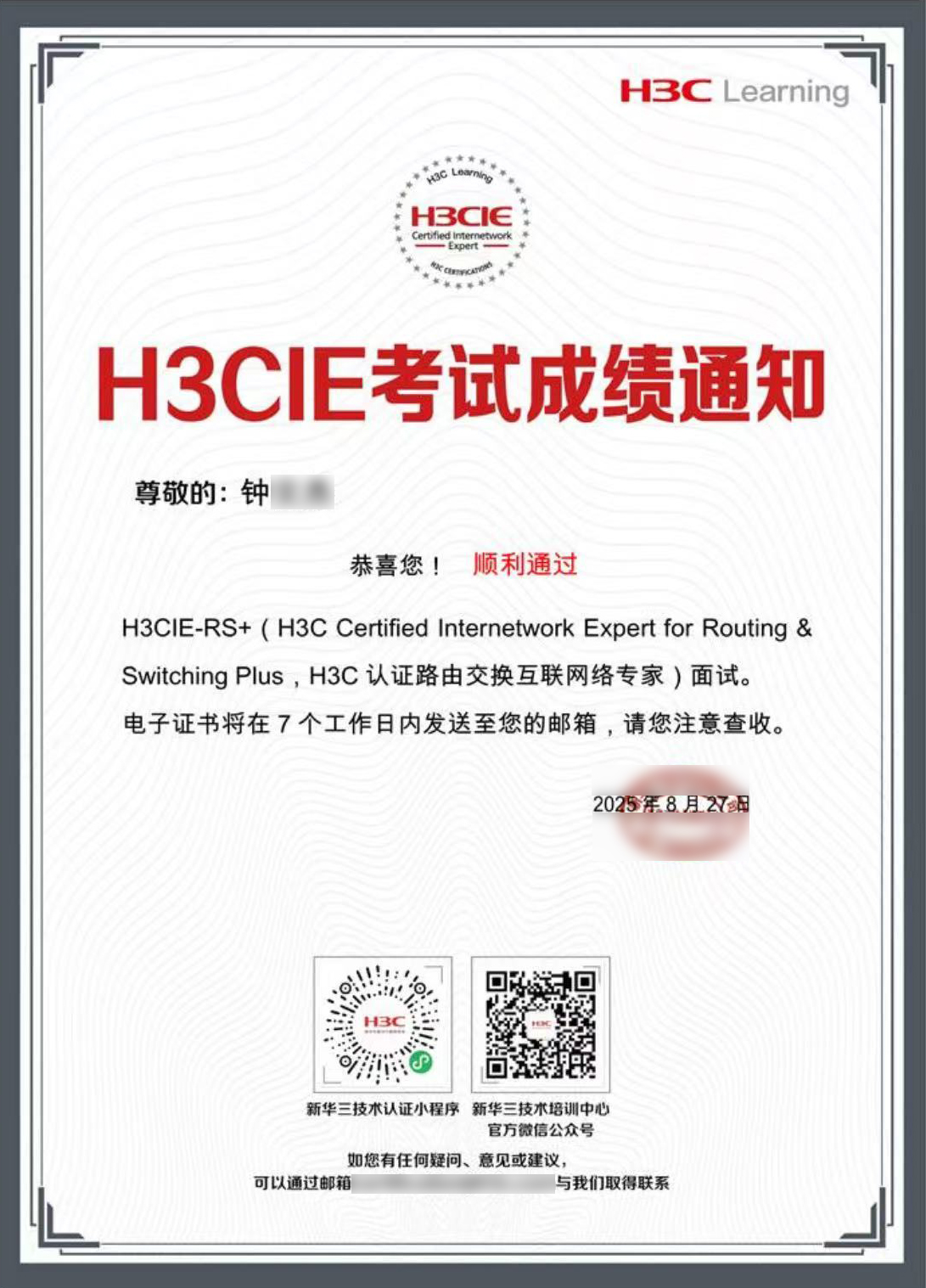 钟文杰IE面试1.jpg 钟文杰IE面试1.jpg