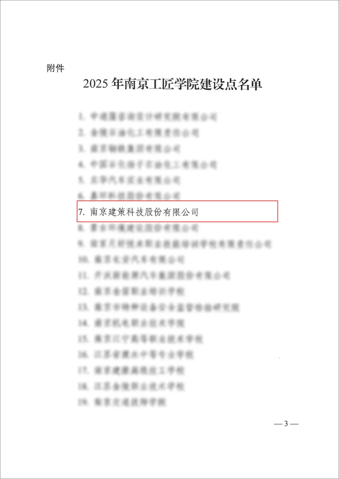 微信图片_2025-10-23_104356_727.png 微信图片_2025-10-23_104356_727.png